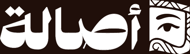 أصالة