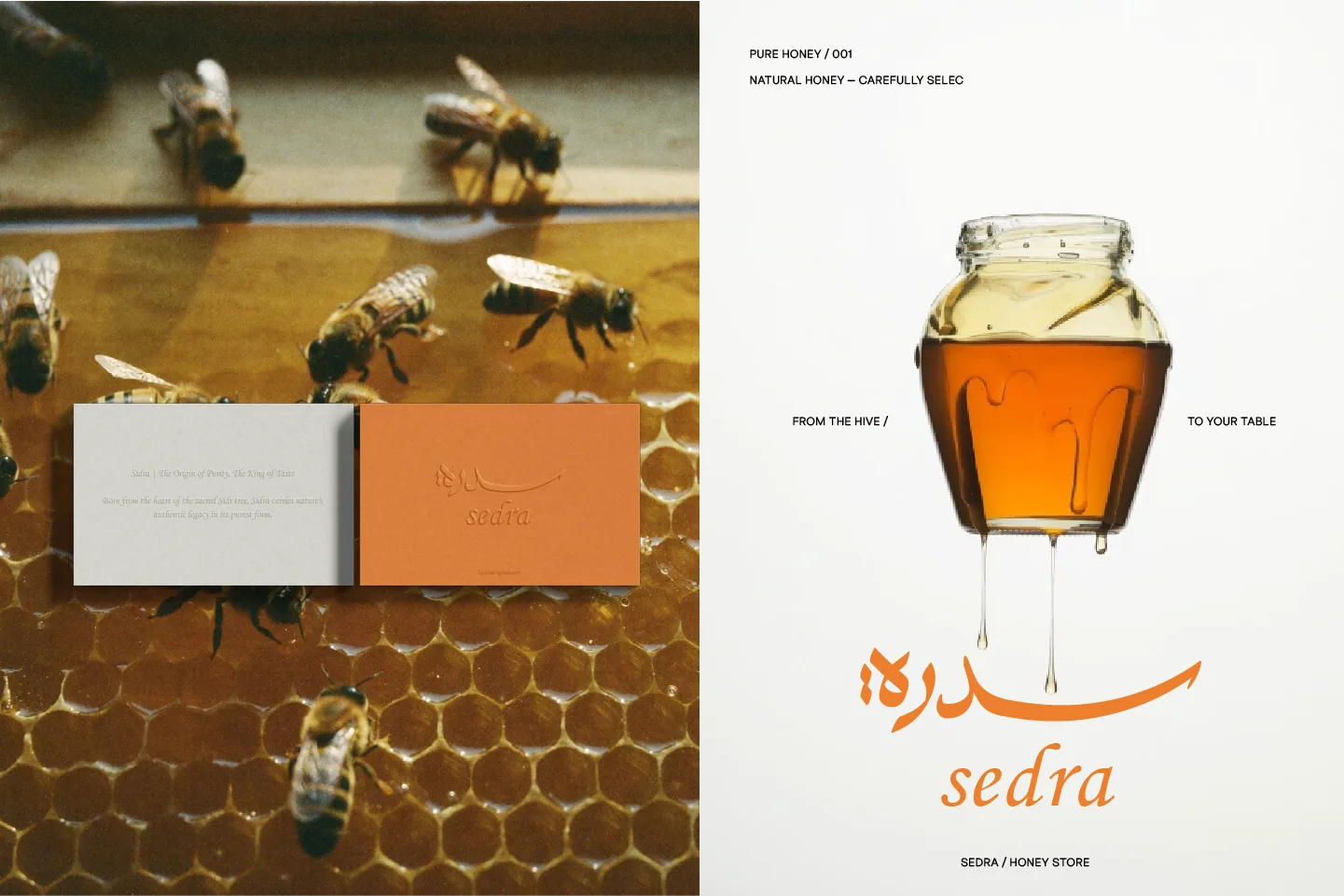 سدرة - منتجات العسل العضوي — تطبيق 4