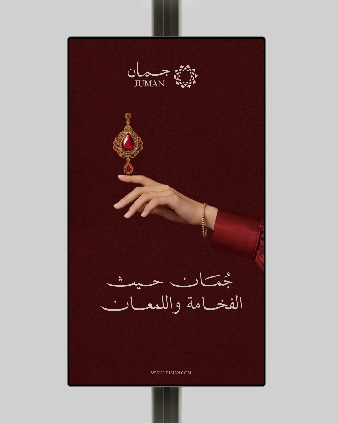 مشروع جمان - متجر مجوهرات — تطبيق 5